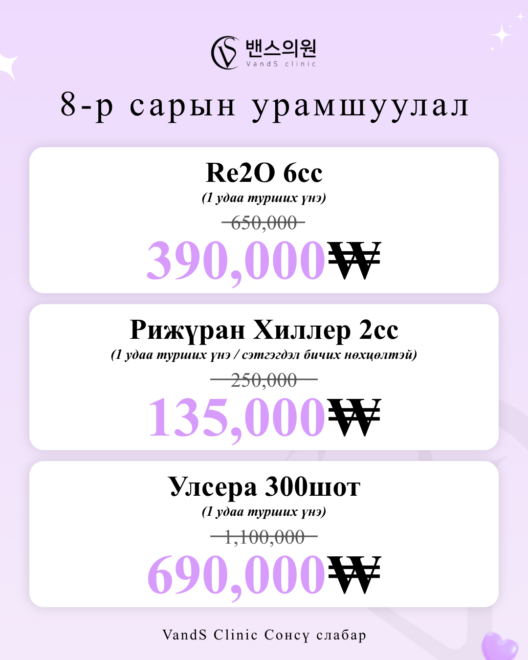 VandS Seongsu Арга хэмжээний зураг2