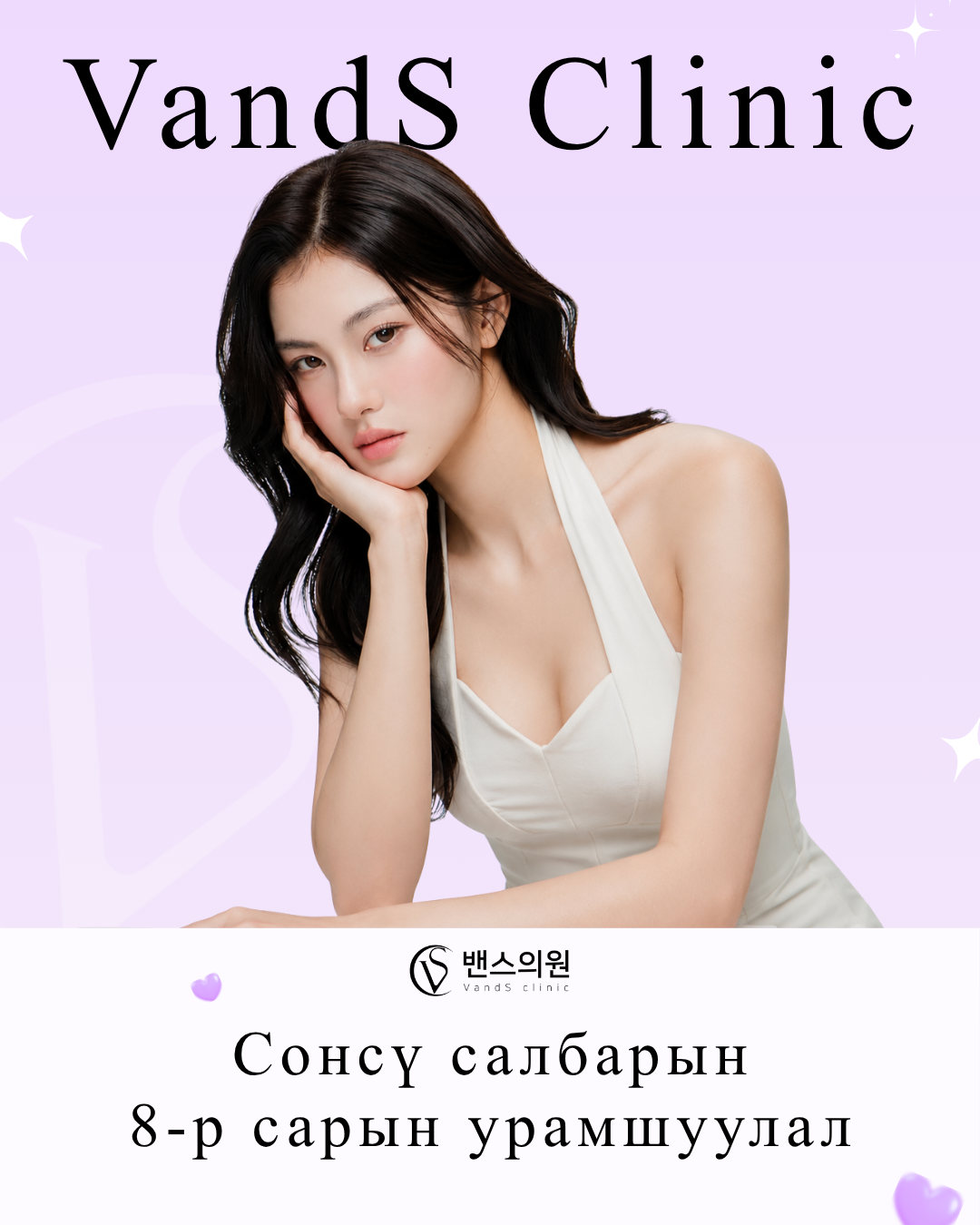 VandS Seongsu Арга хэмжээний зураг1