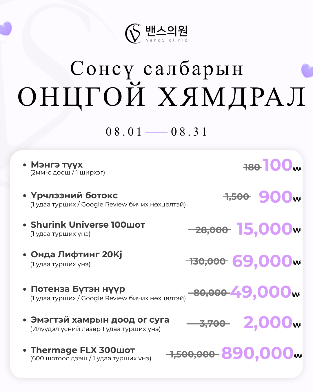 VandS Seongsu Арга хэмжээний зураг3