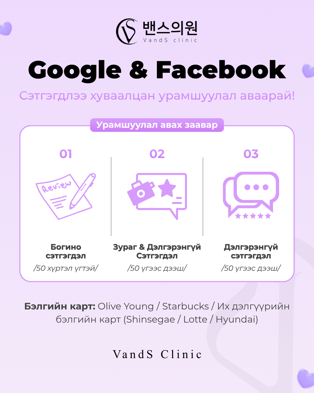 VandS Seongsu Арга хэмжээний зураг4