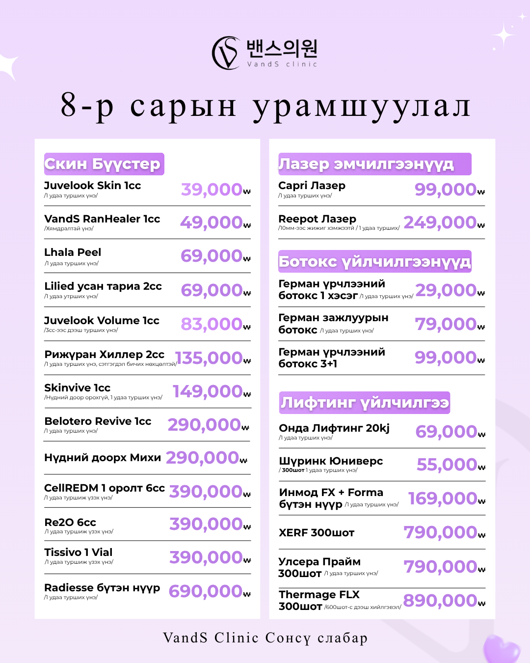 VandS Seongsu Арга хэмжээний зураг6