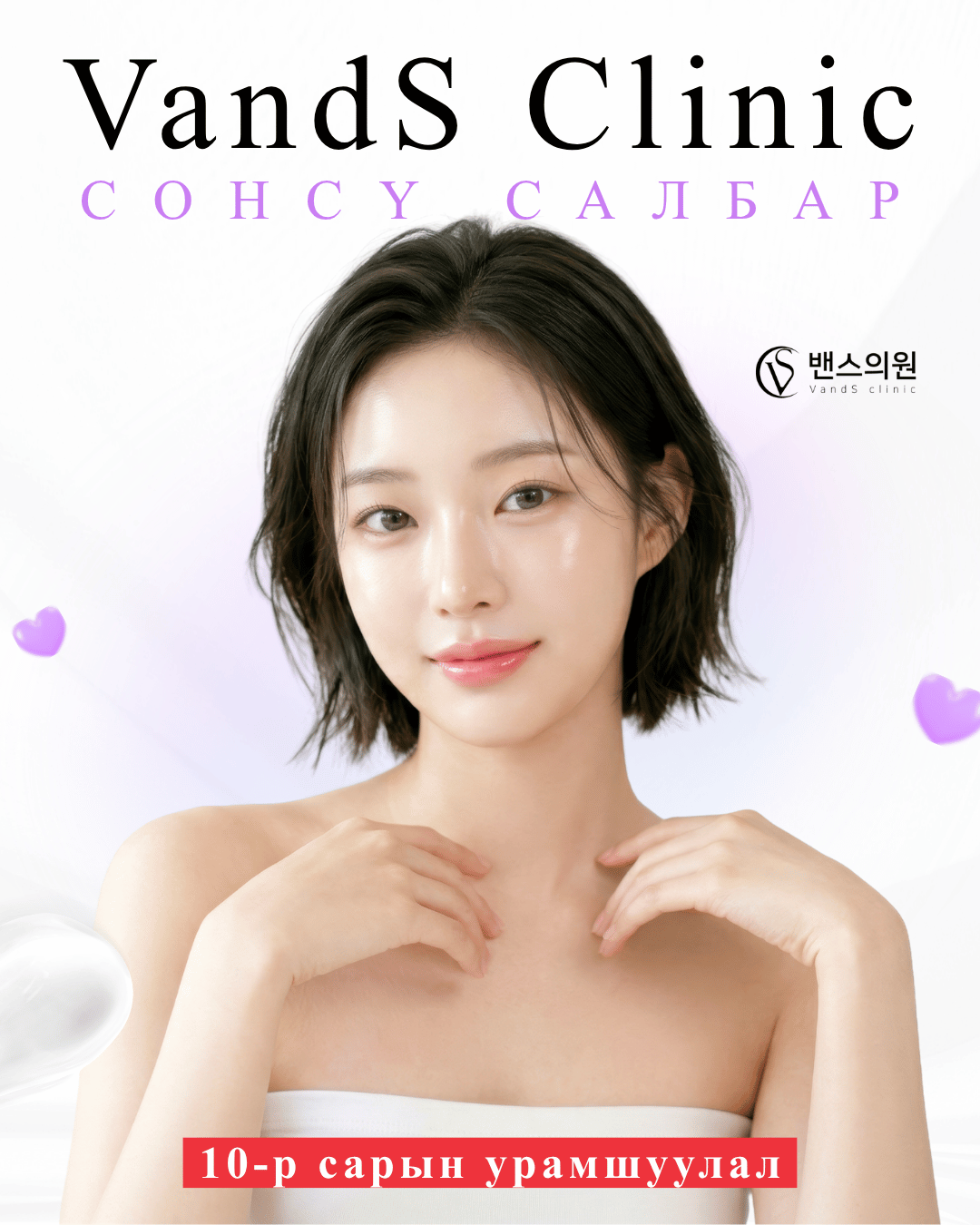 VandS Seongsu Арга хэмжээний зураг1