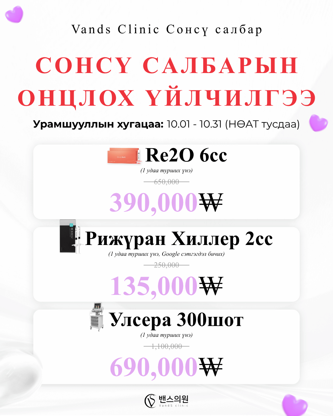 VandS Seongsu Арга хэмжээний зураг2