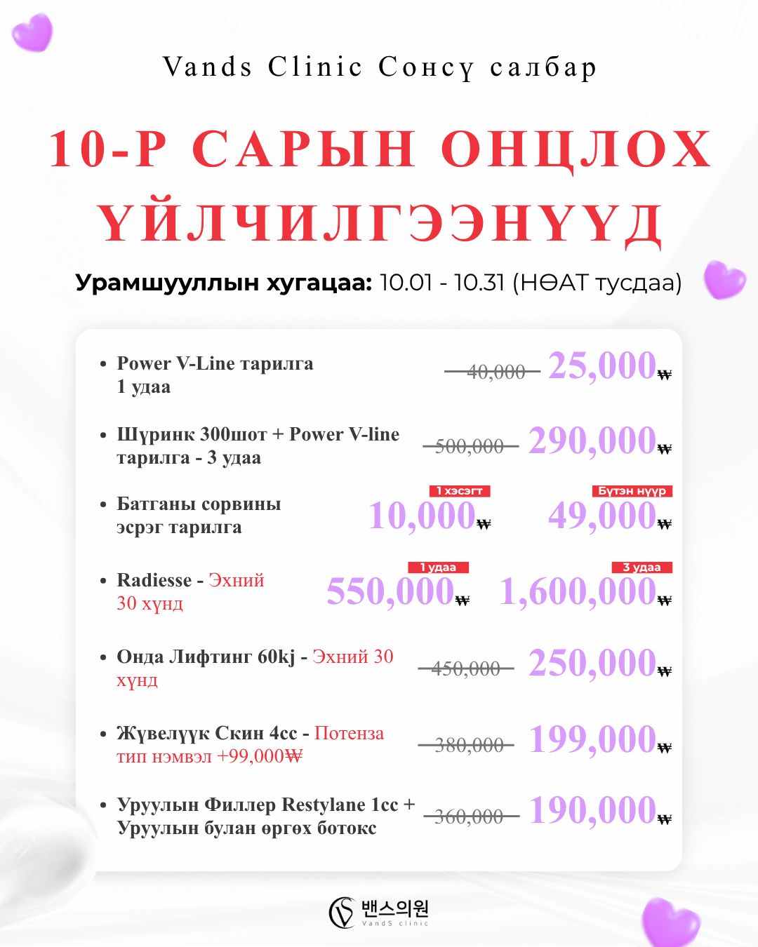 VandS Seongsu Арга хэмжээний зураг3