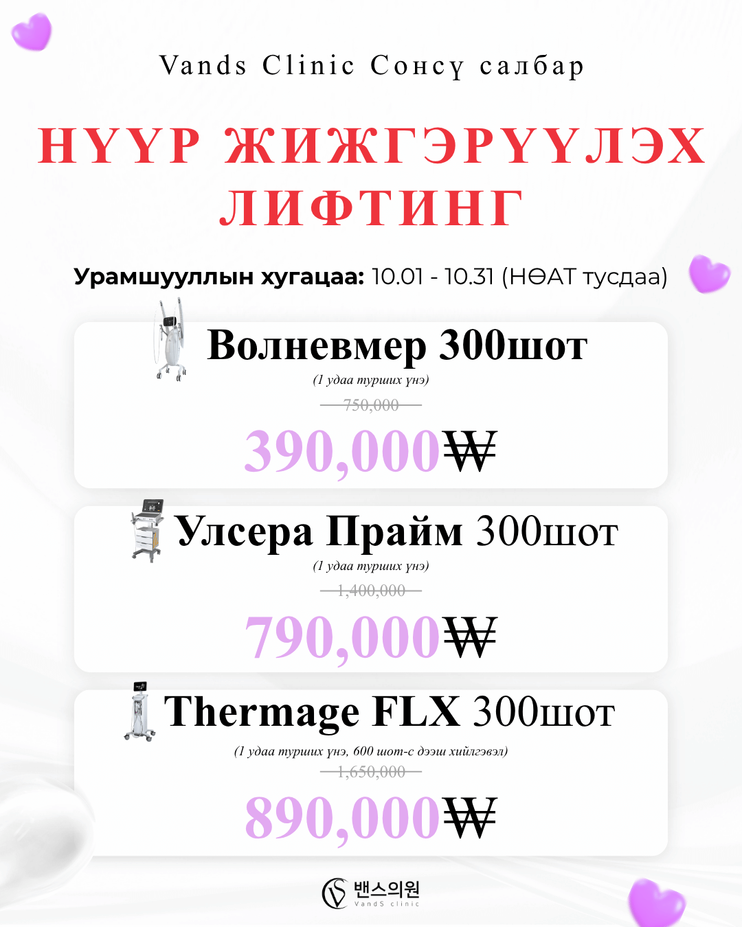 VandS Seongsu Арга хэмжээний зураг5