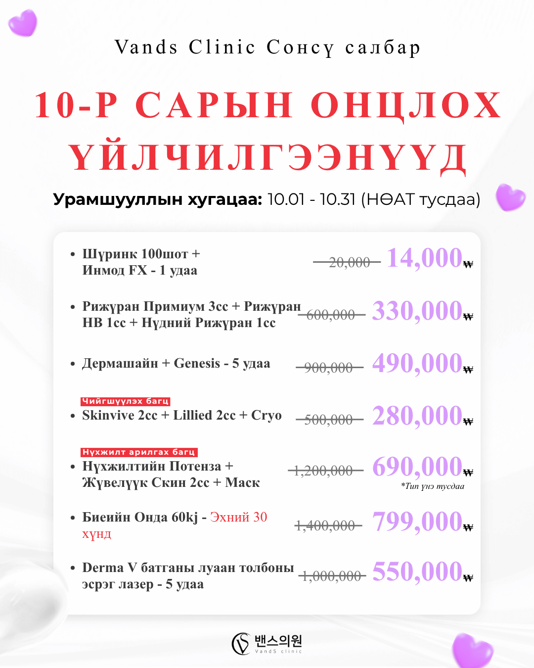 VandS Seongsu Арга хэмжээний зураг4