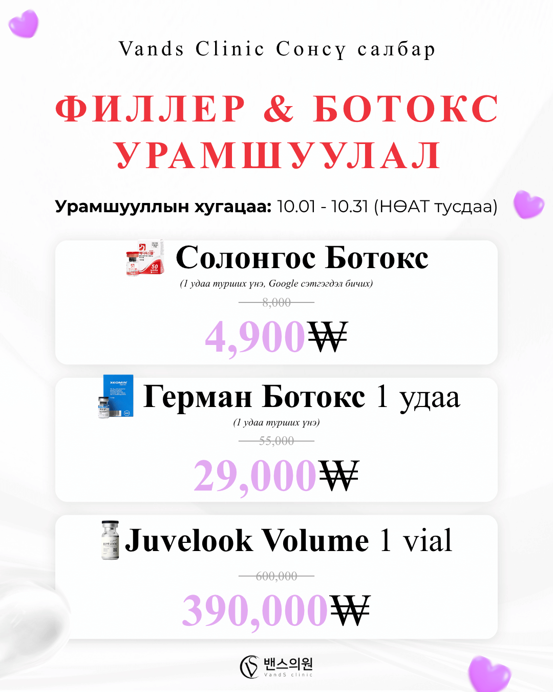 VandS Seongsu Арга хэмжээний зураг6