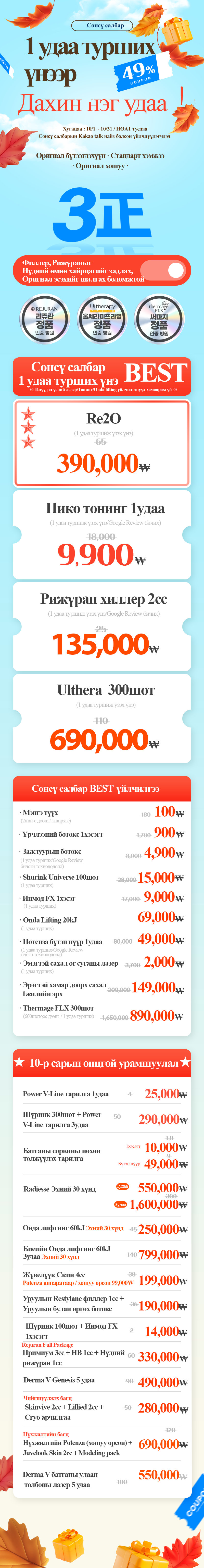 VandS Seongsu Арга хэмжээний зураг1