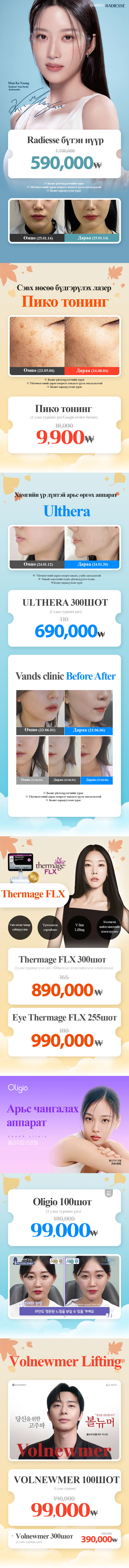 VandS Seongsu Арга хэмжээний зураг5